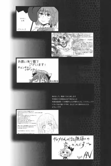 Gensou Shoufukan 3 Fhentai - Page 79