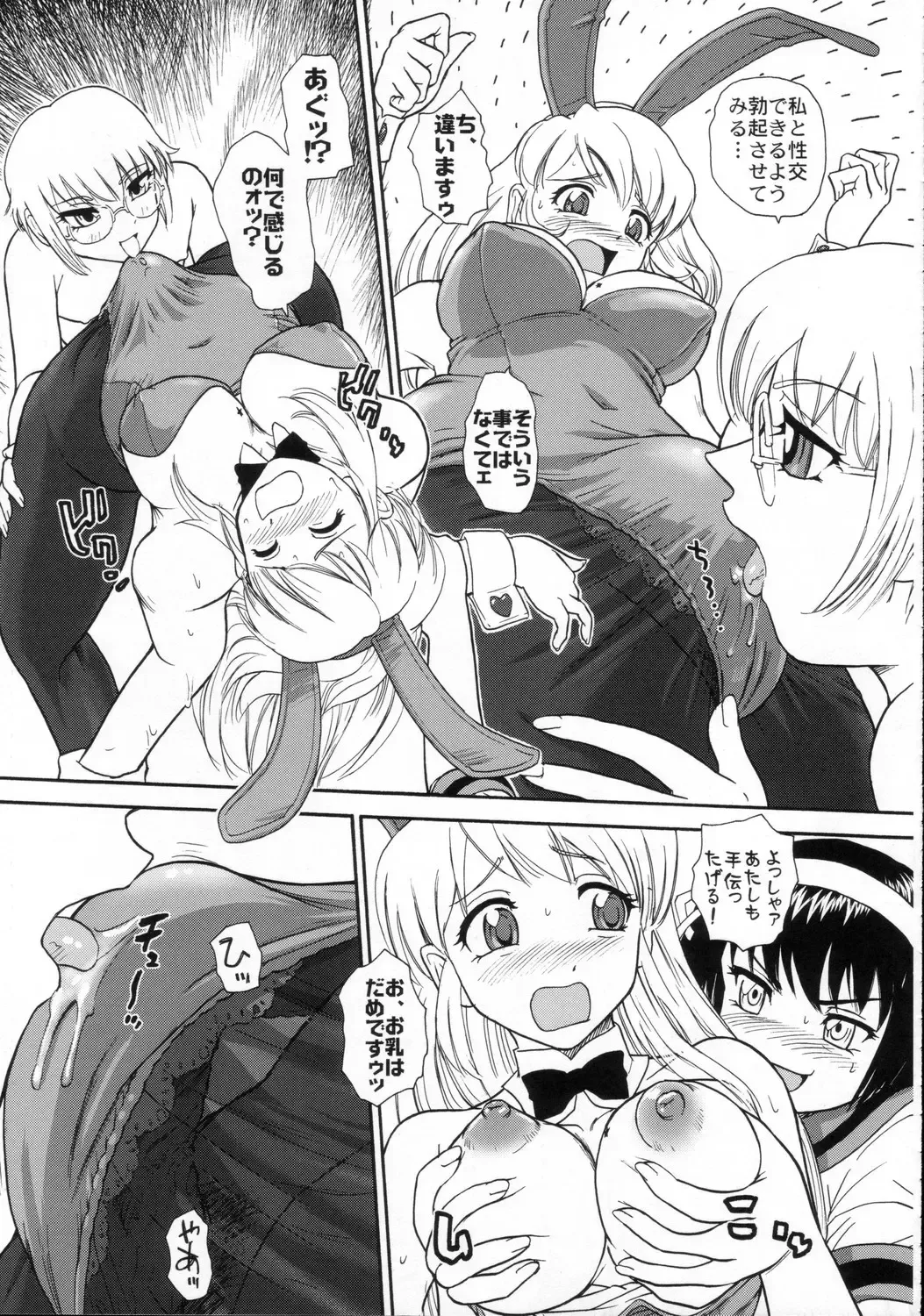 [Dulce-q] Asahina Mikuru no Milk Fhentai - Page 12