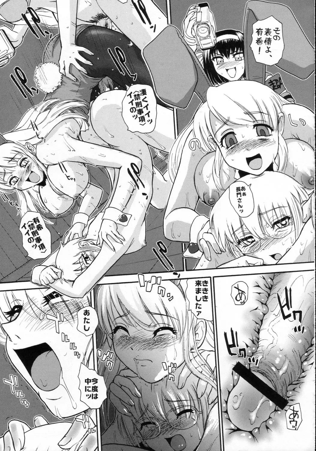 [Dulce-q] Asahina Mikuru no Milk Fhentai - Page 24