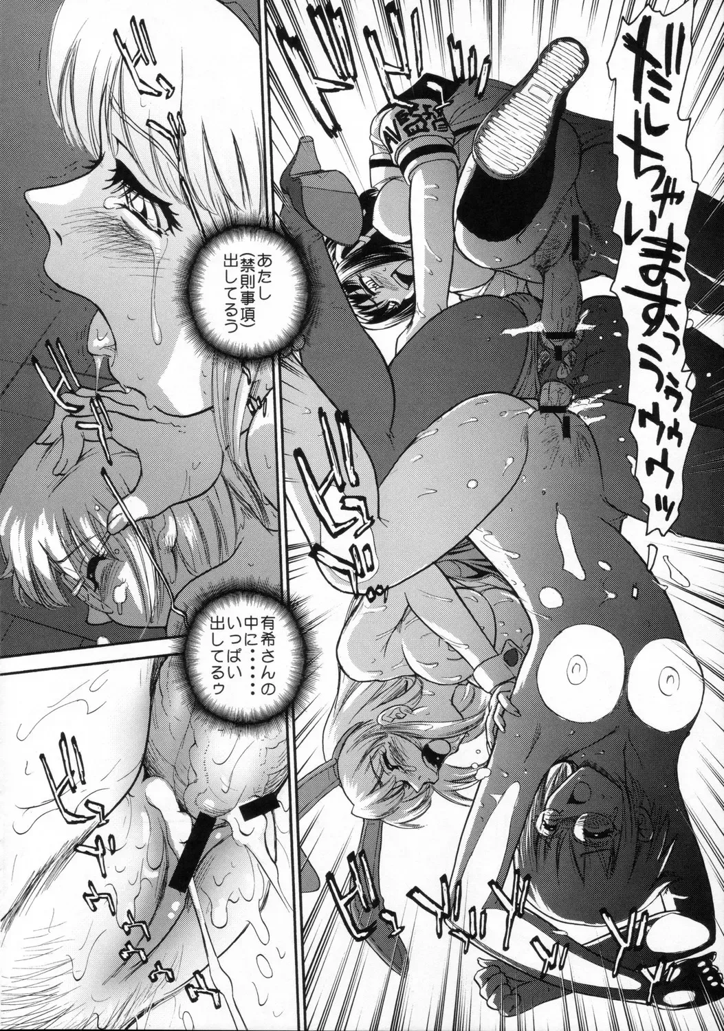 [Dulce-q] Asahina Mikuru no Milk Fhentai - Page 25