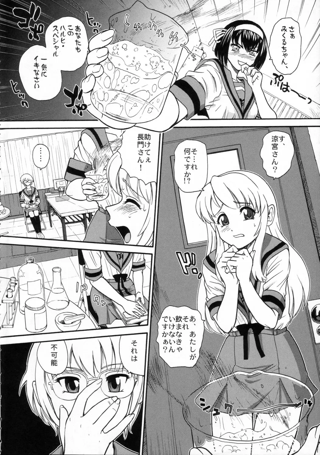 [Dulce-q] Asahina Mikuru no Milk Fhentai - Page 3