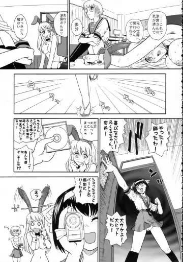 [Dulce-q] Asahina Mikuru no Milk Fhentai - Page 36