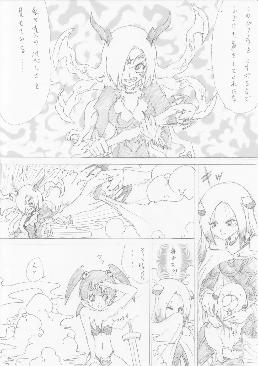 Majo no Fukushuu Vol. 2 Fhentai - Page 14