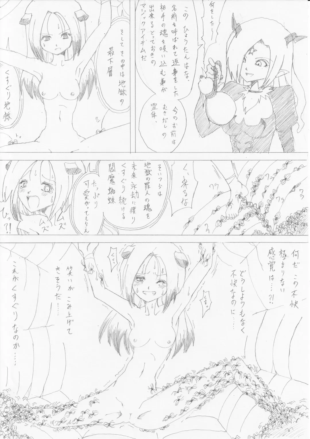 Majo no Fukushuu Vol. 2 Fhentai - Page 17