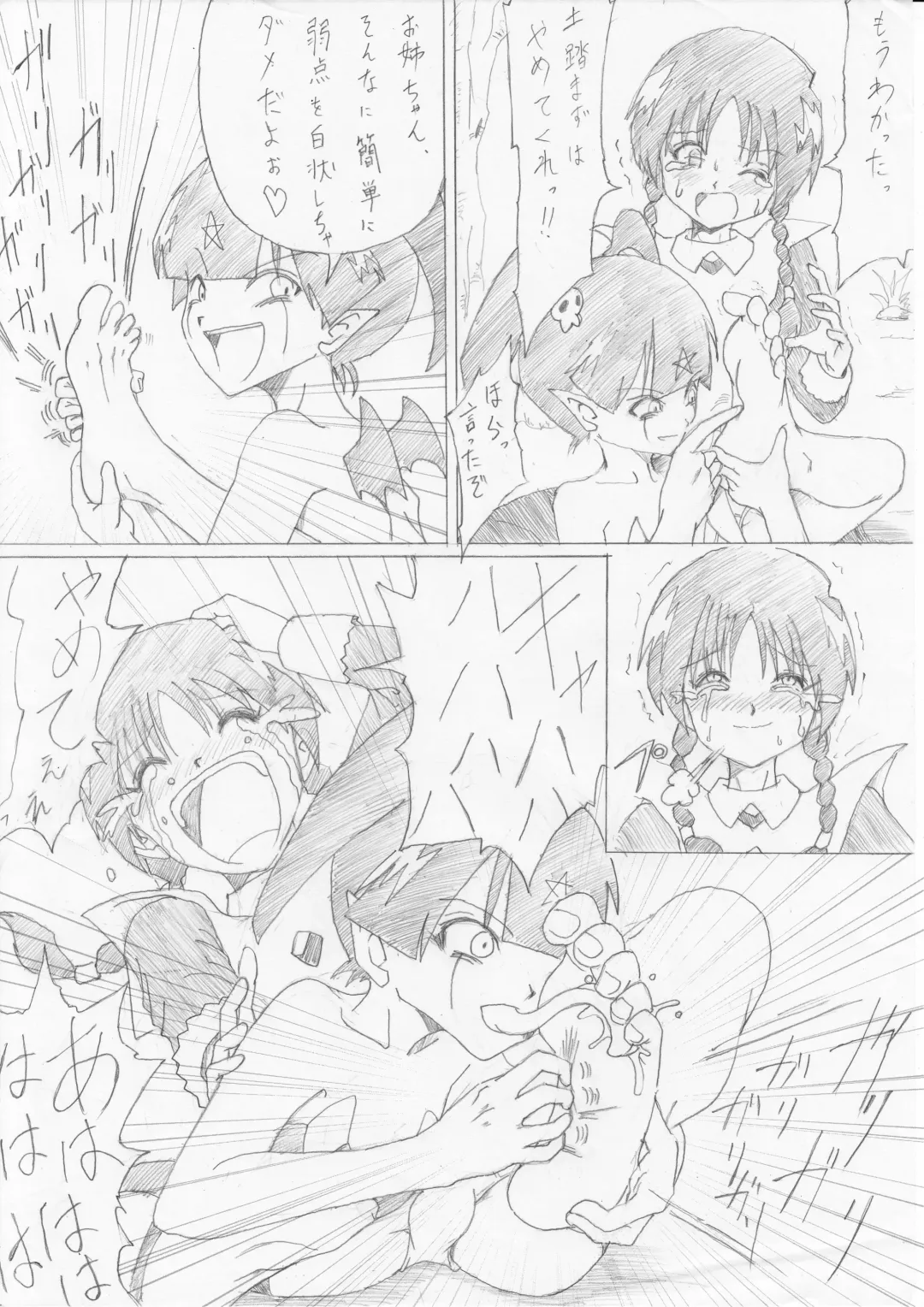 Majo no Fukushuu Vol. 2 Fhentai - Page 5