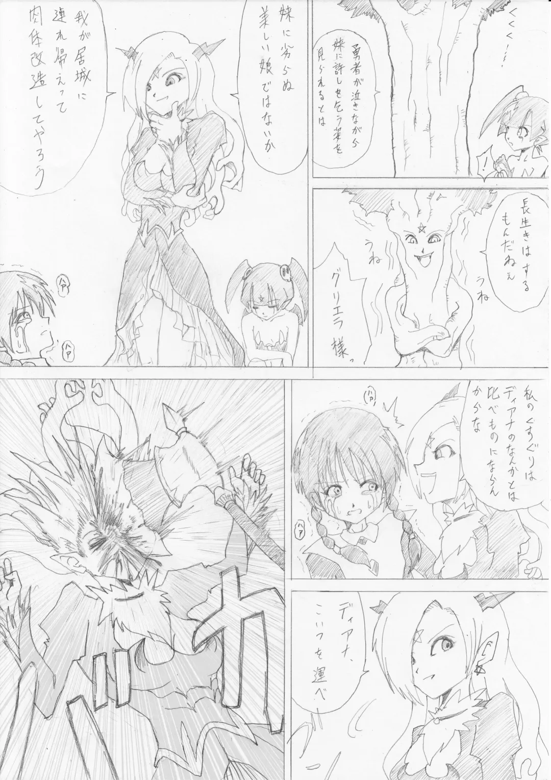 Majo no Fukushuu Vol. 2 Fhentai - Page 8