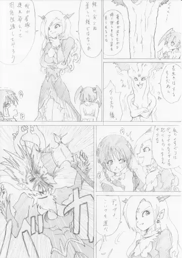 Majo no Fukushuu Vol. 2 Fhentai - Page 8