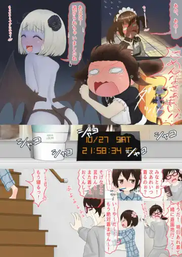 [Lolwi Shinshi] Halloween Fhentai - Page 7