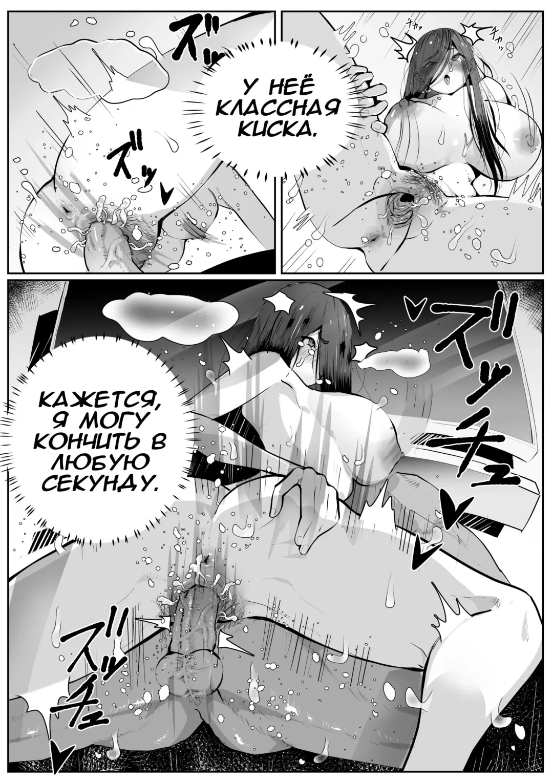 [Matai] BITCH Sadako | СУЧКА Садако Fhentai.net - Page 8