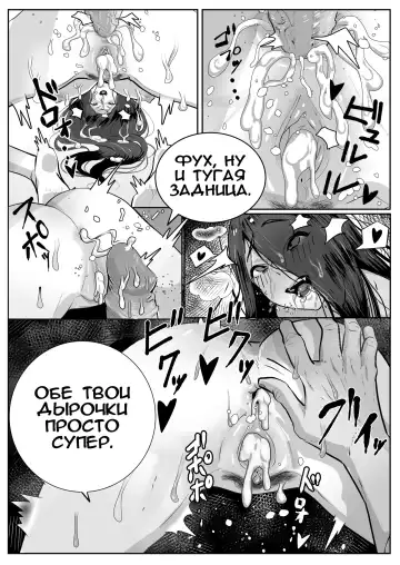 [Matai] BITCH Sadako | СУЧКА Садако Fhentai.net - Page 10