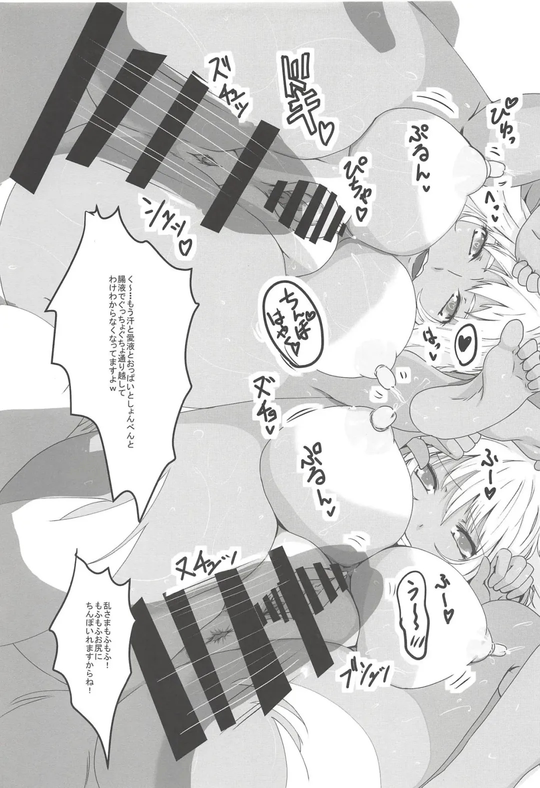 [Dear] Ketsu Fhentai - Page 16