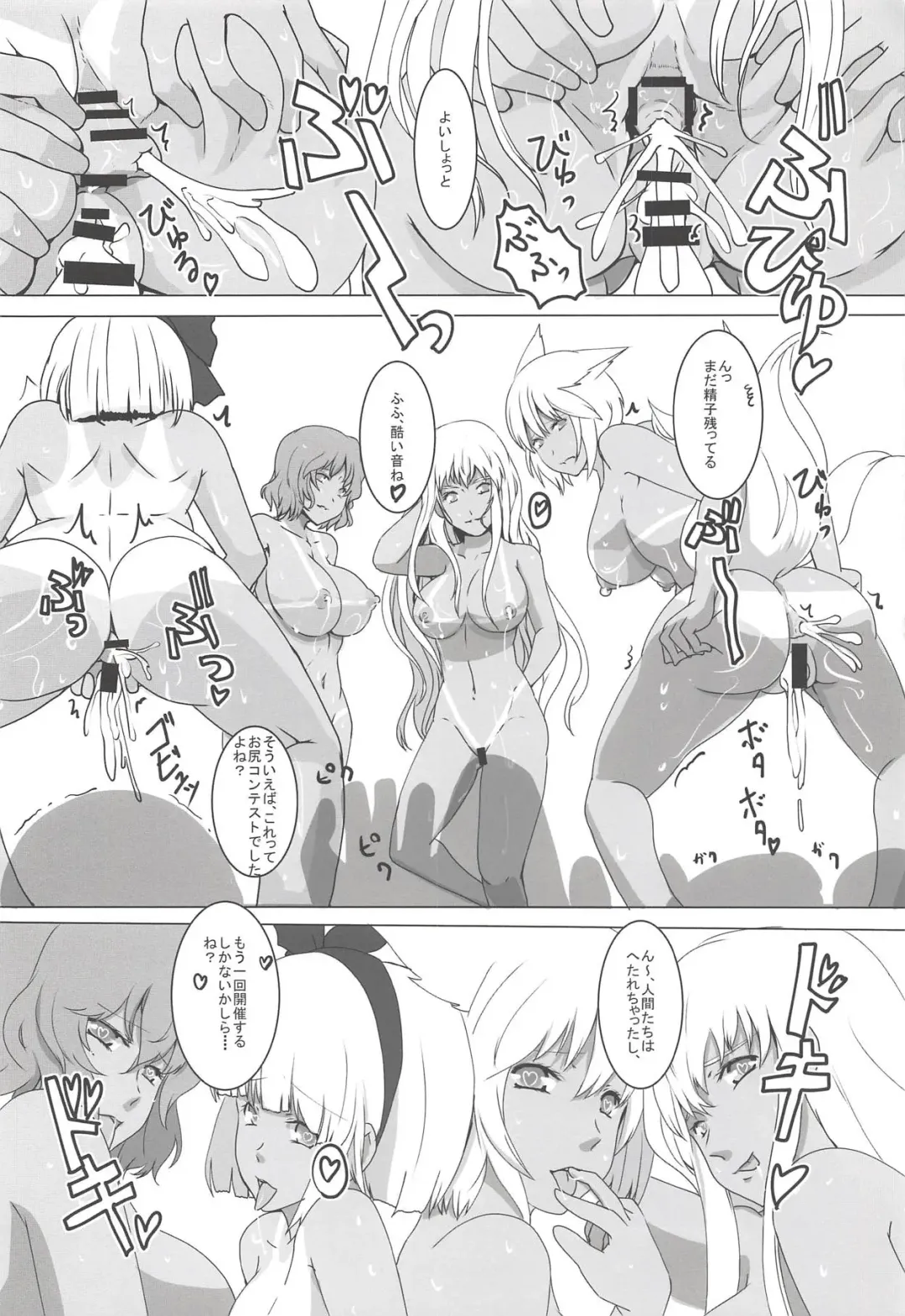 [Dear] Ketsu Fhentai - Page 25