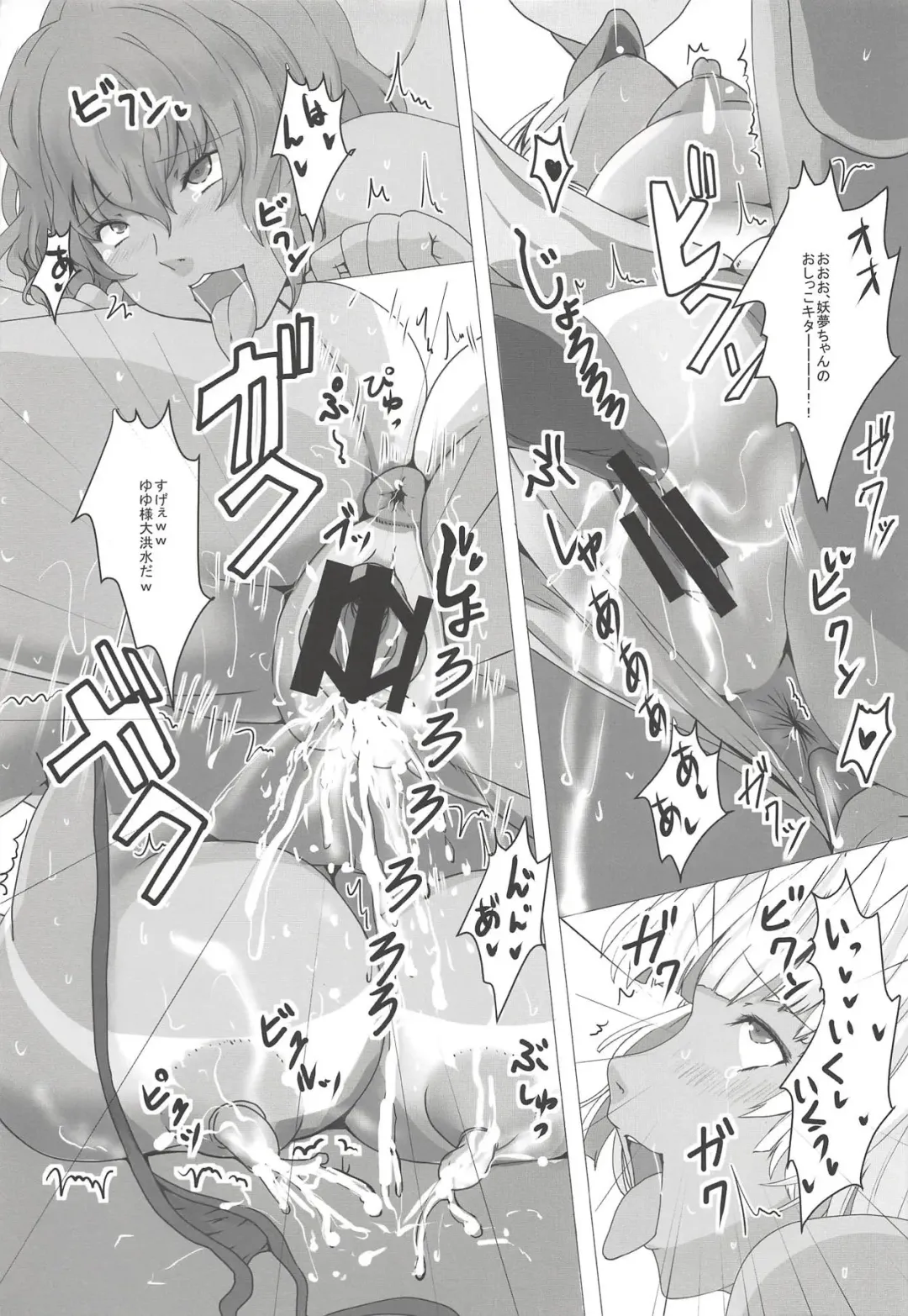 [Dear] Ketsu Fhentai - Page 8