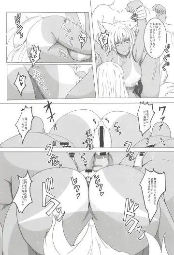 [Dear] Ketsu Fhentai - Page 14