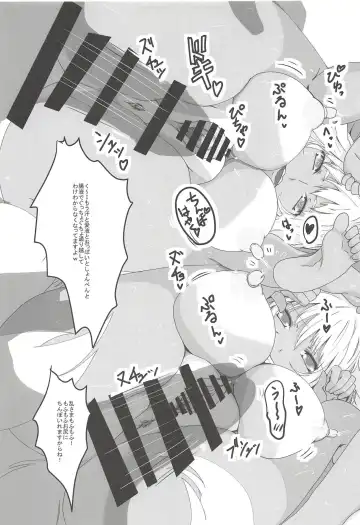 [Dear] Ketsu Fhentai - Page 16