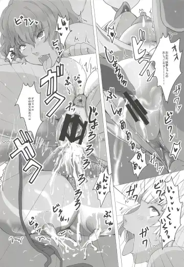 [Dear] Ketsu Fhentai - Page 8