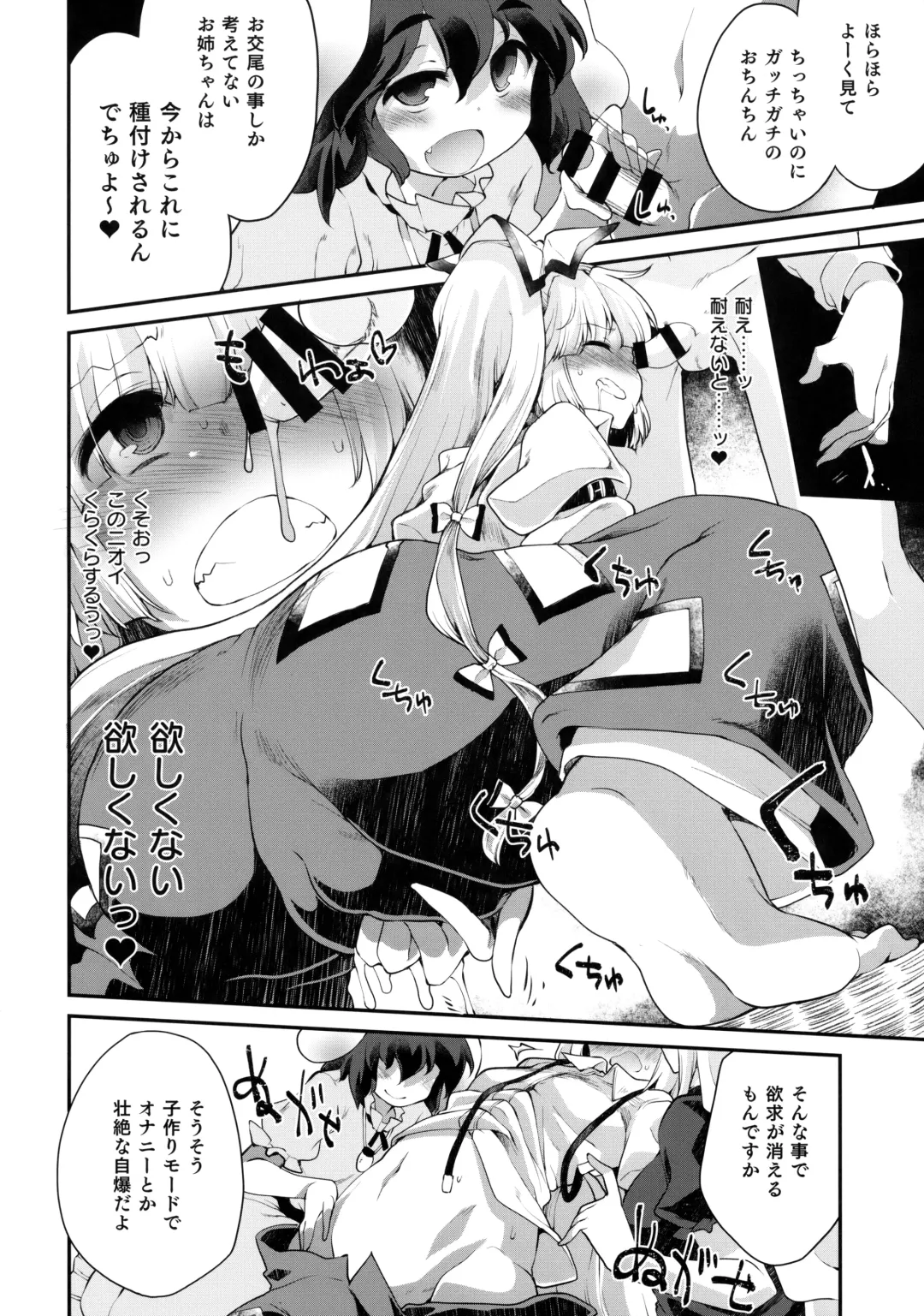 [Foolest] #include <IncluDe> Fhentai - Page 49