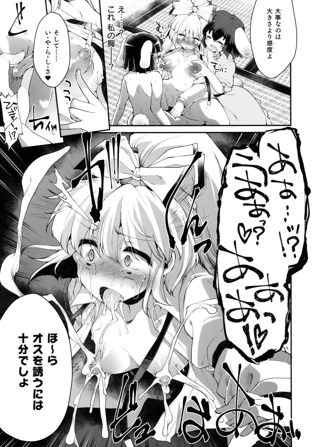 [Foolest] #include <IncluDe> Fhentai - Page 52