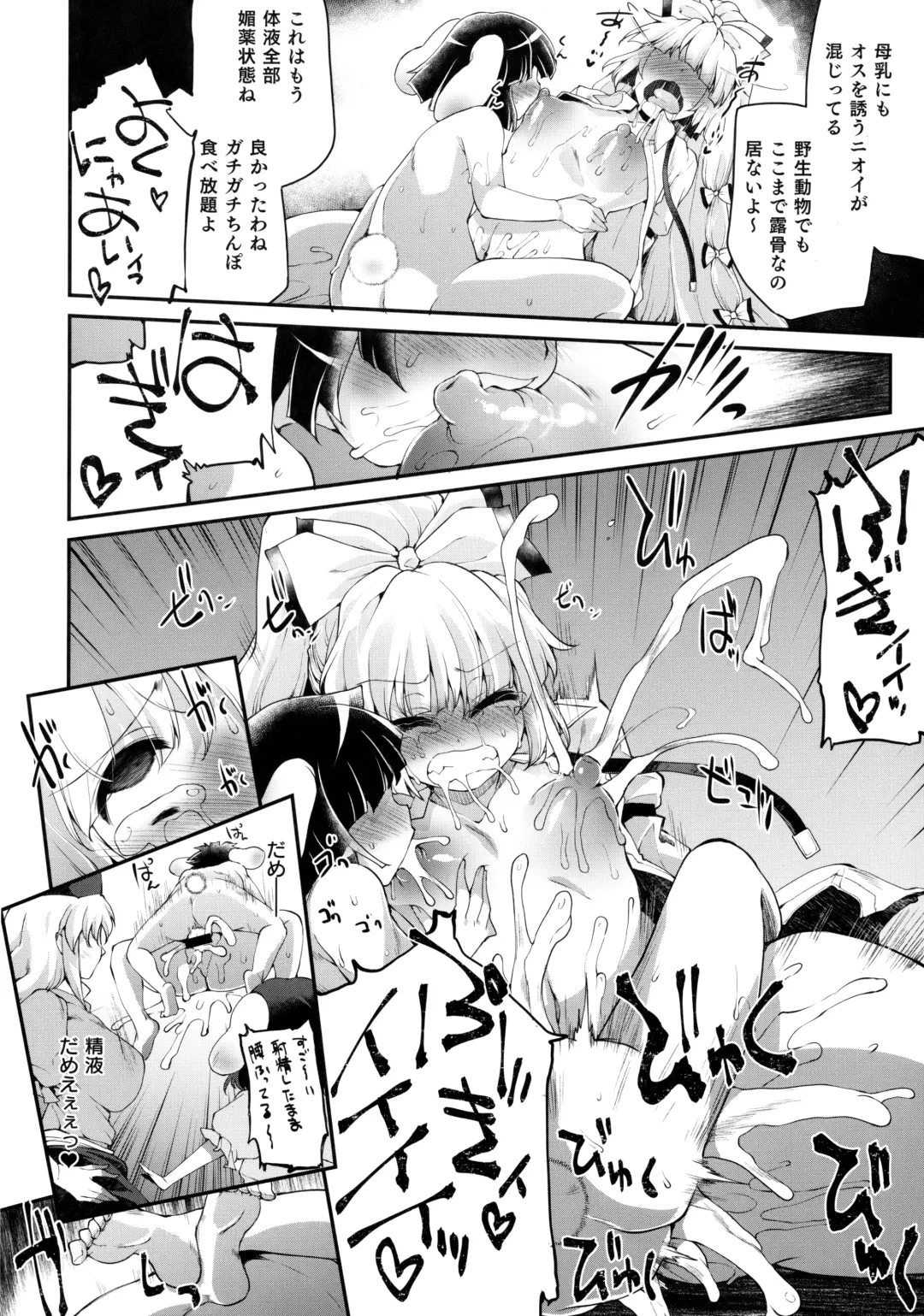 [Foolest] #include <IncluDe> Fhentai - Page 53