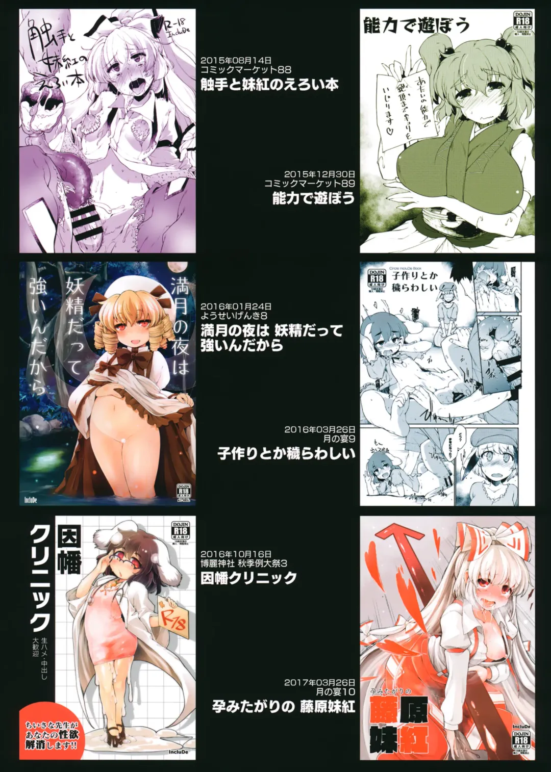 [Foolest] #include <IncluDe> Fhentai - Page 58