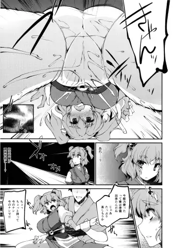 [Foolest] #include <IncluDe> Fhentai - Page 14