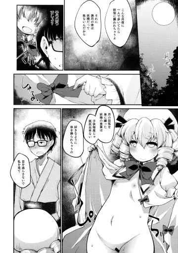 [Foolest] #include <IncluDe> Fhentai - Page 21