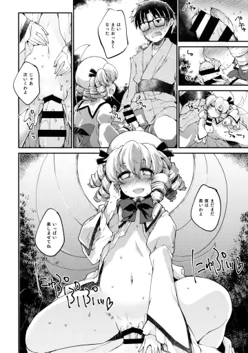 [Foolest] #include <IncluDe> Fhentai - Page 25