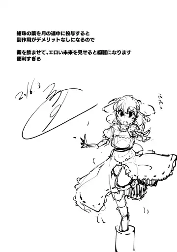 [Foolest] #include <IncluDe> Fhentai - Page 29