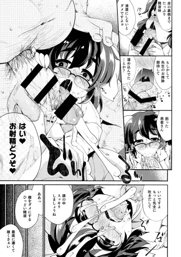 [Foolest] #include <IncluDe> Fhentai - Page 40