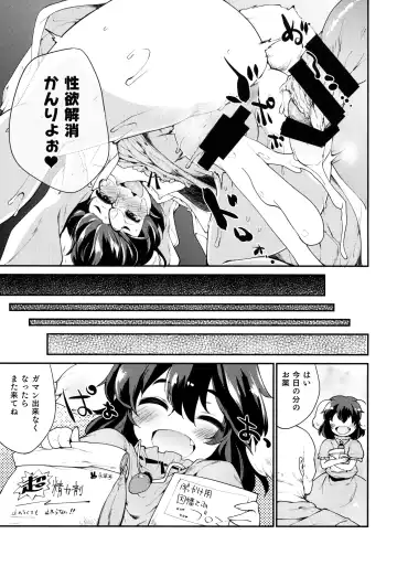 [Foolest] #include <IncluDe> Fhentai - Page 44