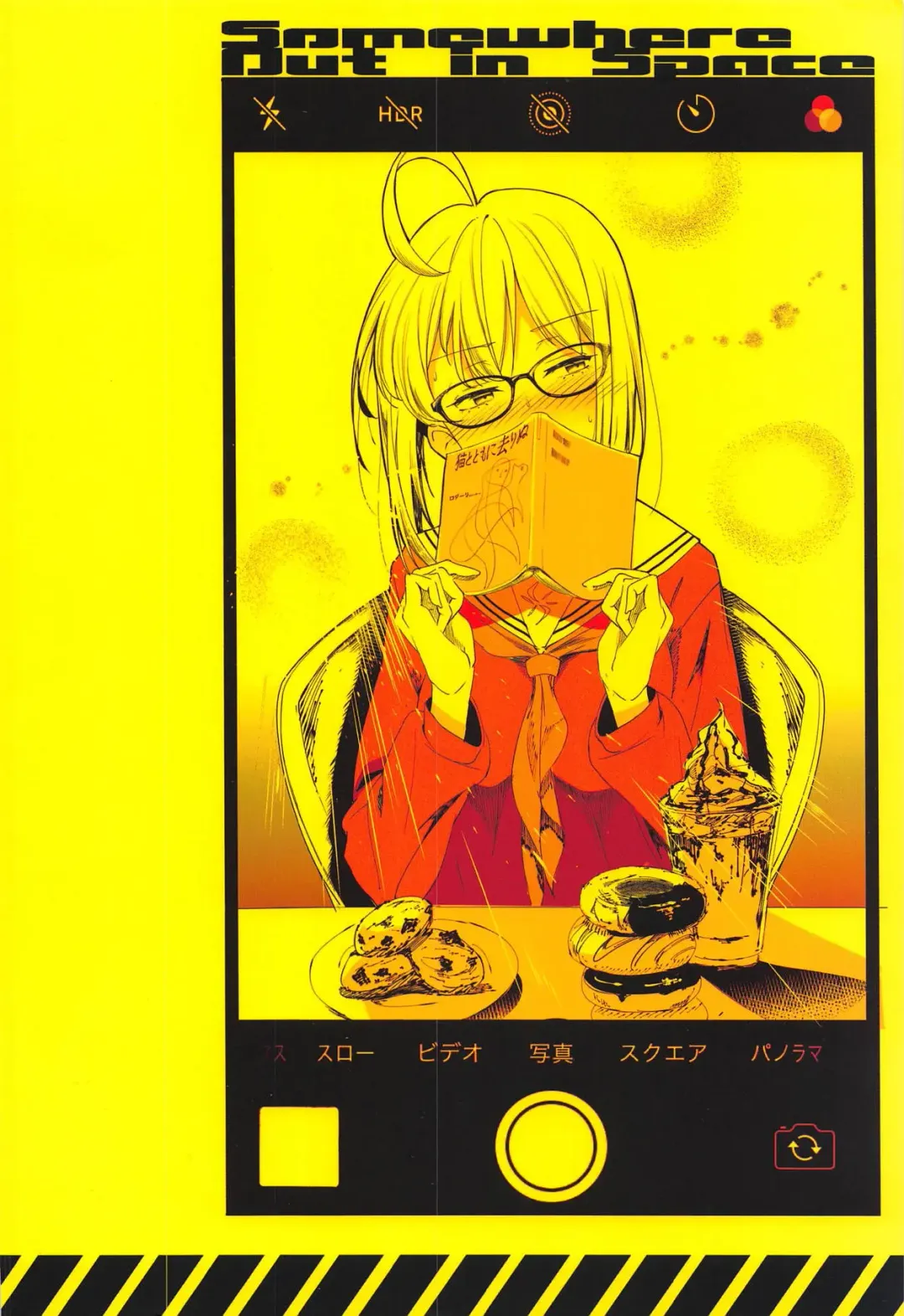 [Suppa] SOMEWHERE OUT IN SPACE Fhentai - Page 16