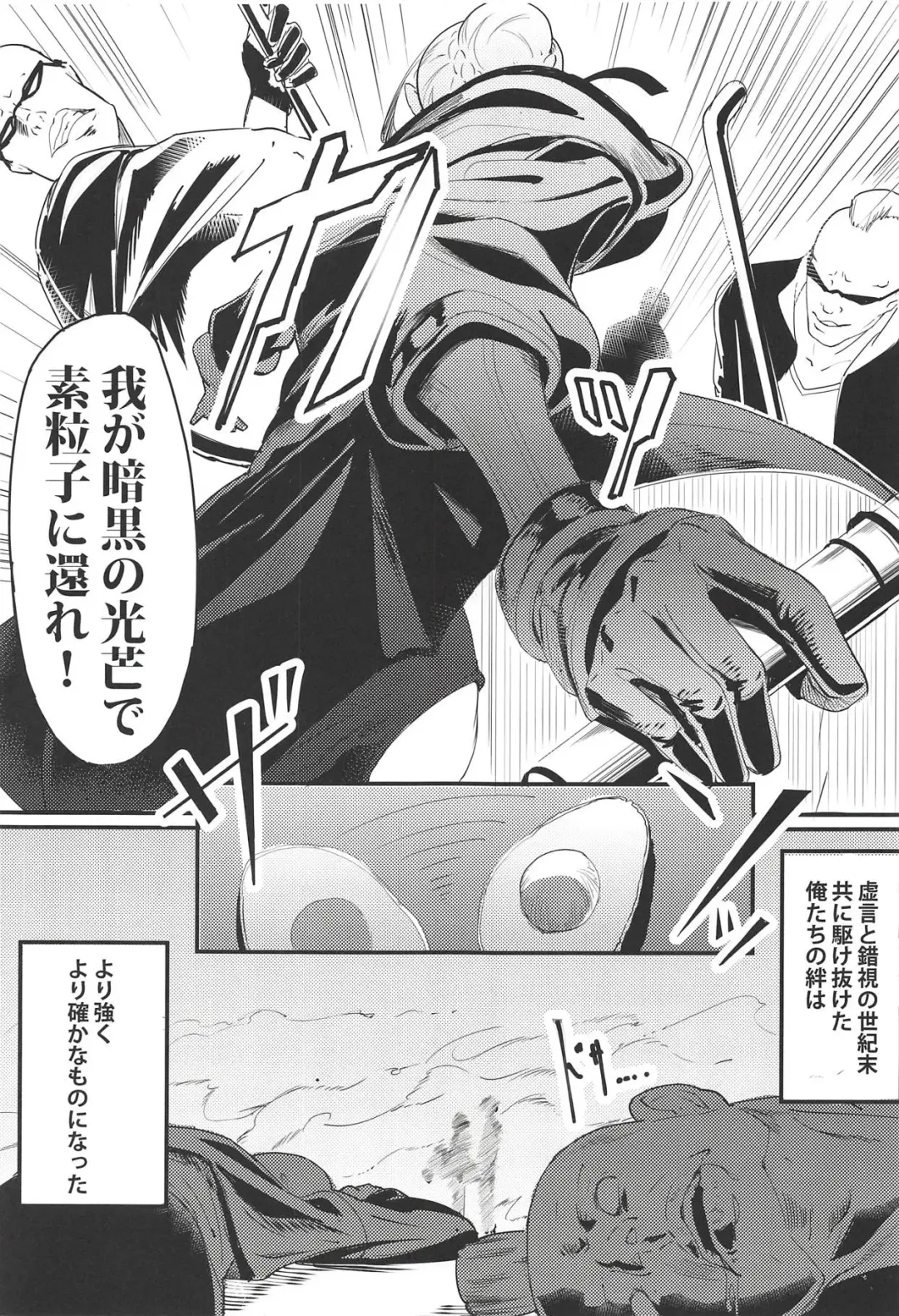 [Suppa] SOMEWHERE OUT IN SPACE Fhentai - Page 4