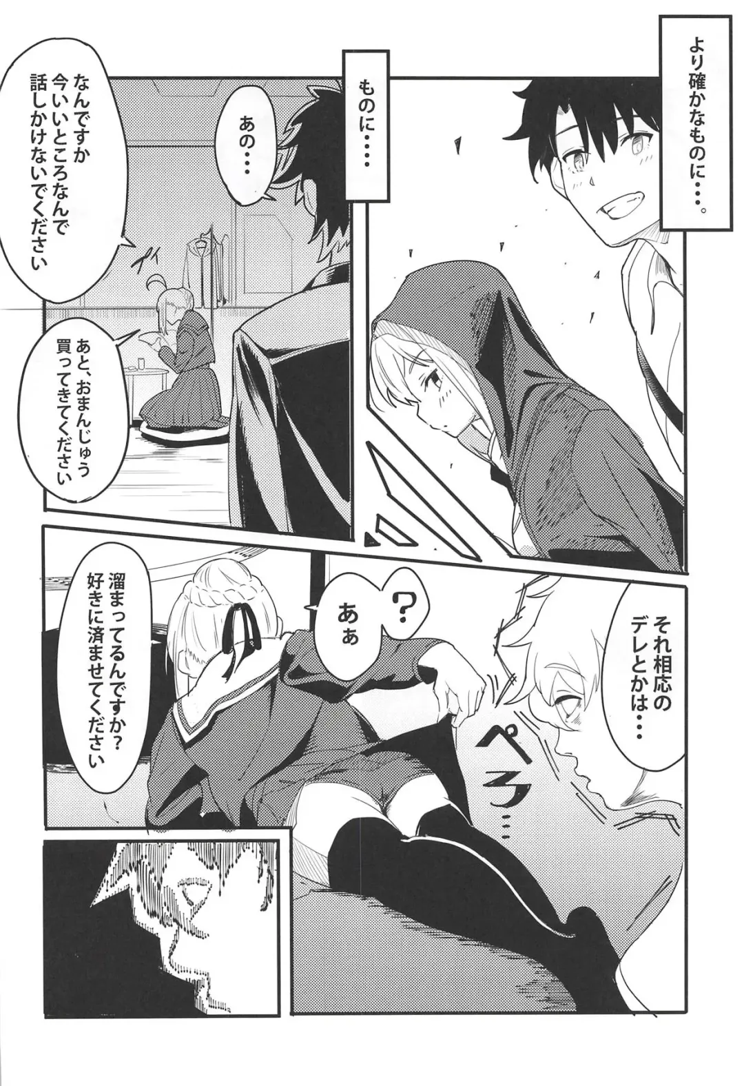 [Suppa] SOMEWHERE OUT IN SPACE Fhentai - Page 5