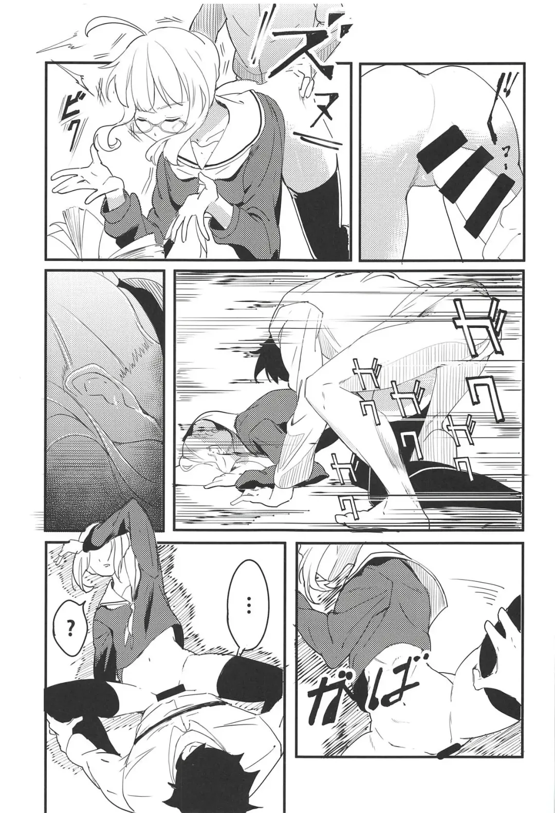 [Suppa] SOMEWHERE OUT IN SPACE Fhentai - Page 6