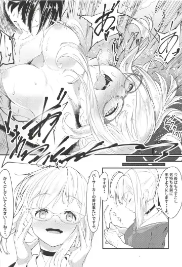 [Suppa] SOMEWHERE OUT IN SPACE Fhentai - Page 11