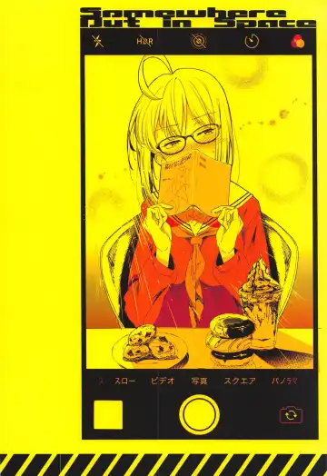 [Suppa] SOMEWHERE OUT IN SPACE Fhentai - Page 16