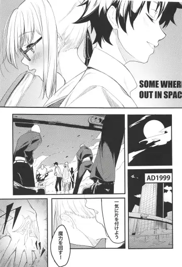 [Suppa] SOMEWHERE OUT IN SPACE Fhentai - Page 2