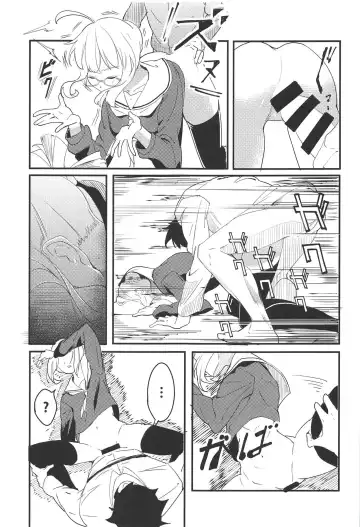 [Suppa] SOMEWHERE OUT IN SPACE Fhentai - Page 6