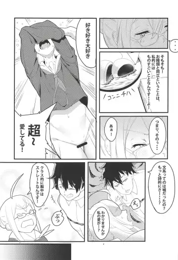 [Suppa] SOMEWHERE OUT IN SPACE Fhentai - Page 8