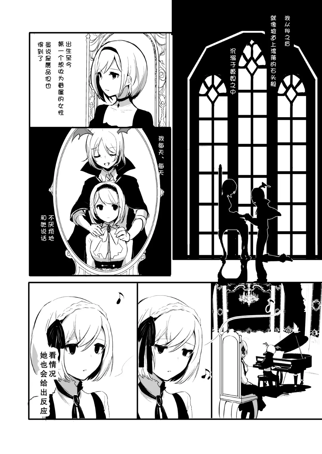 [Rojione] Day Dream Fhentai - Page 11