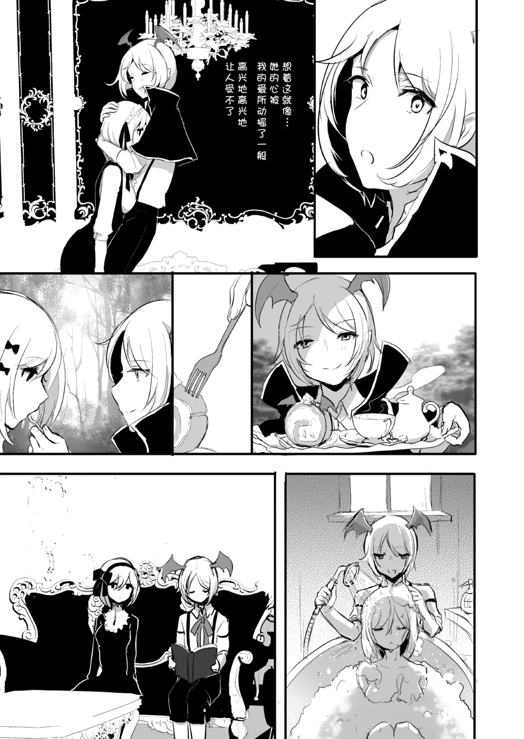 [Rojione] Day Dream Fhentai - Page 12