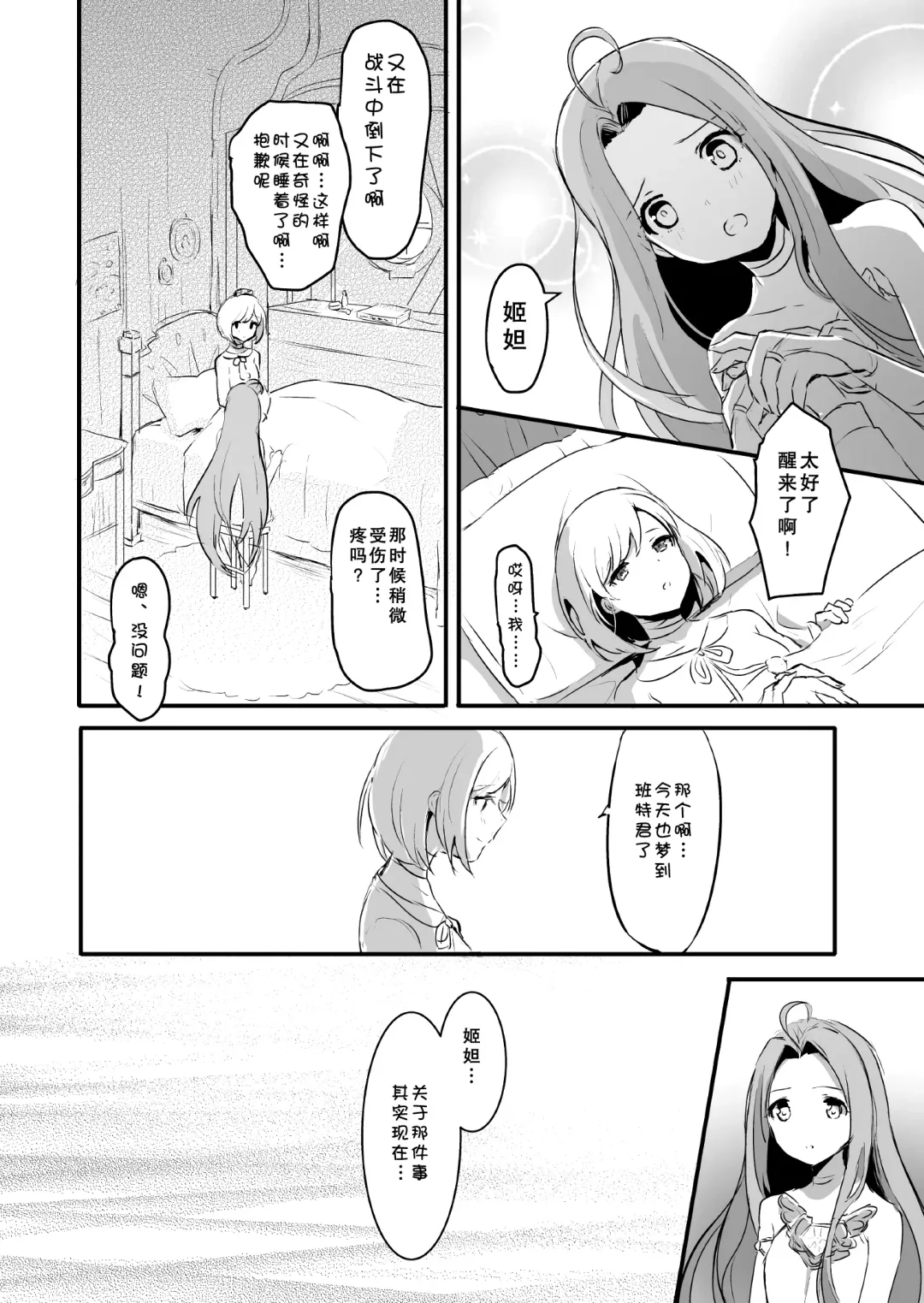 [Rojione] Day Dream Fhentai - Page 25