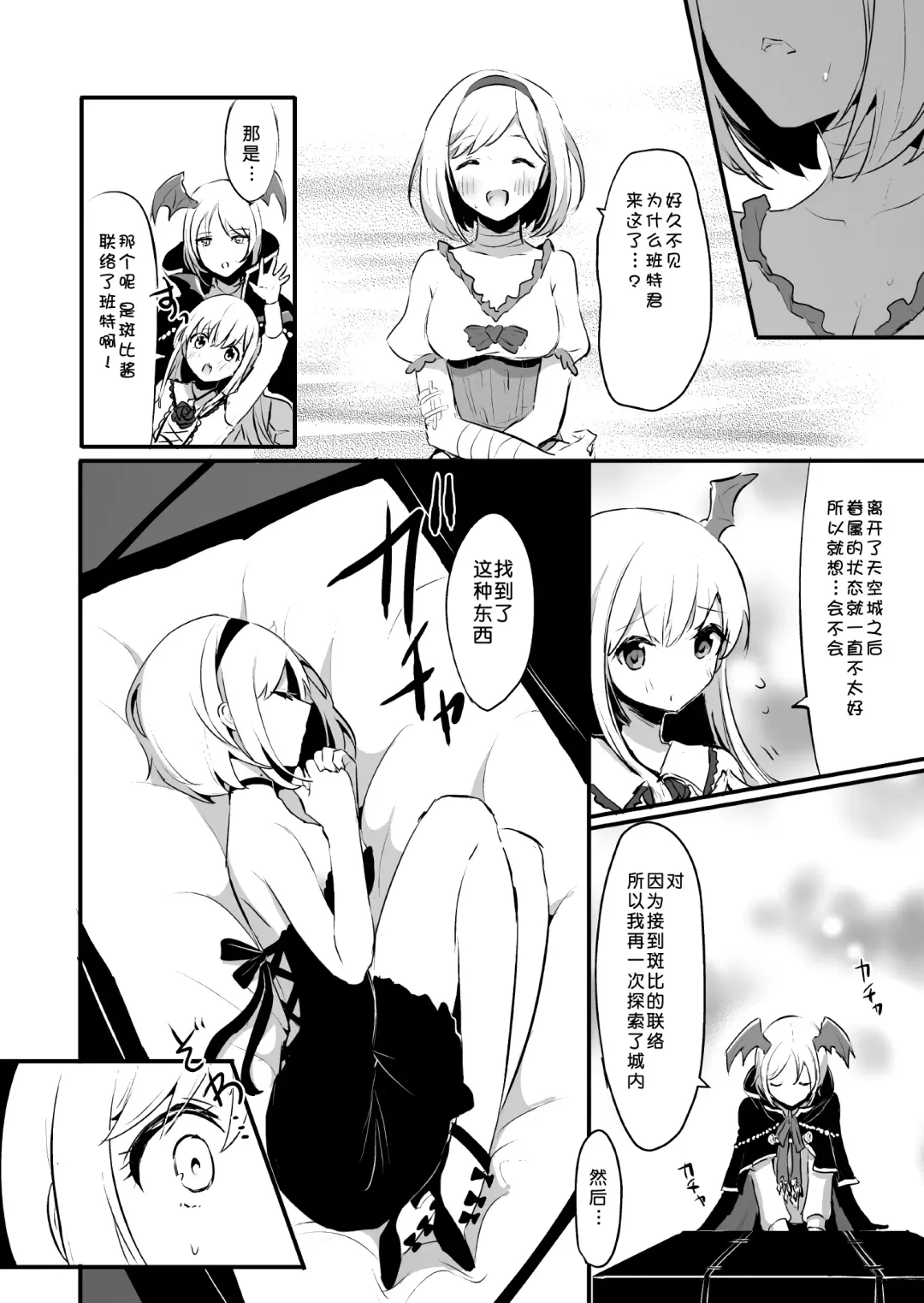 [Rojione] Day Dream Fhentai - Page 27