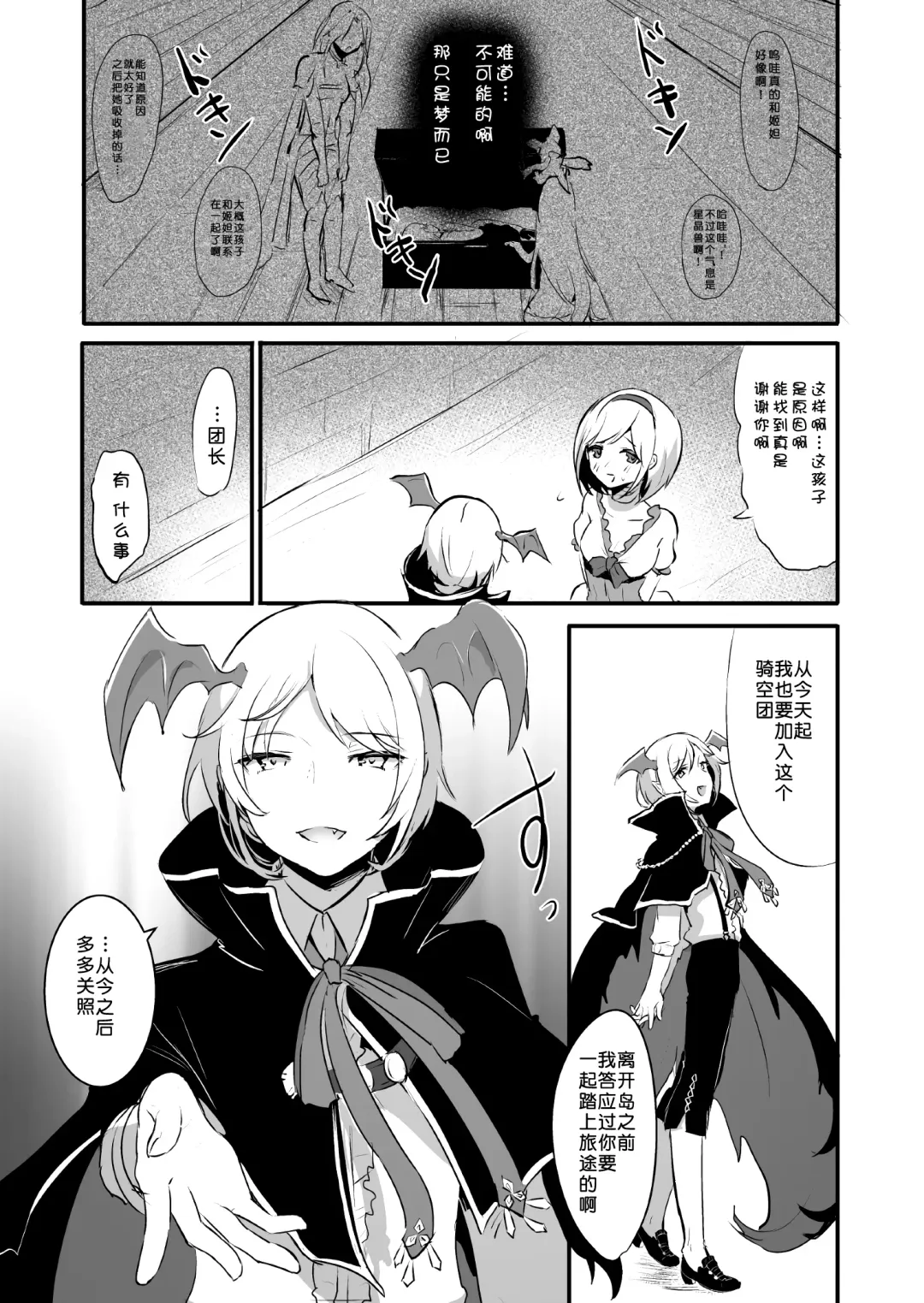 [Rojione] Day Dream Fhentai - Page 28