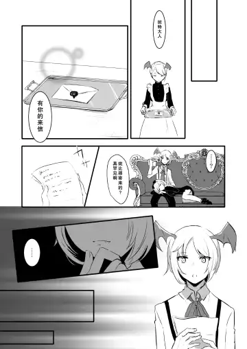 [Rojione] Day Dream Fhentai.net - Page 22