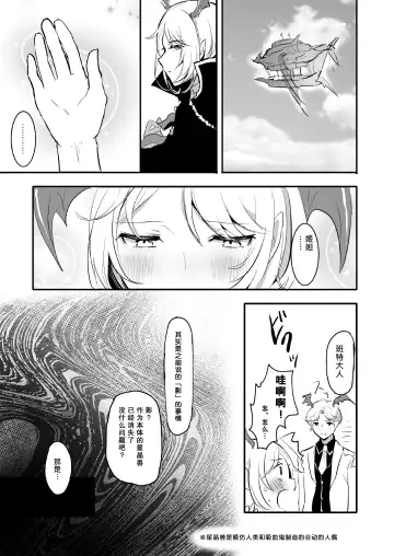 [Rojione] Day Dream Fhentai.net - Page 6