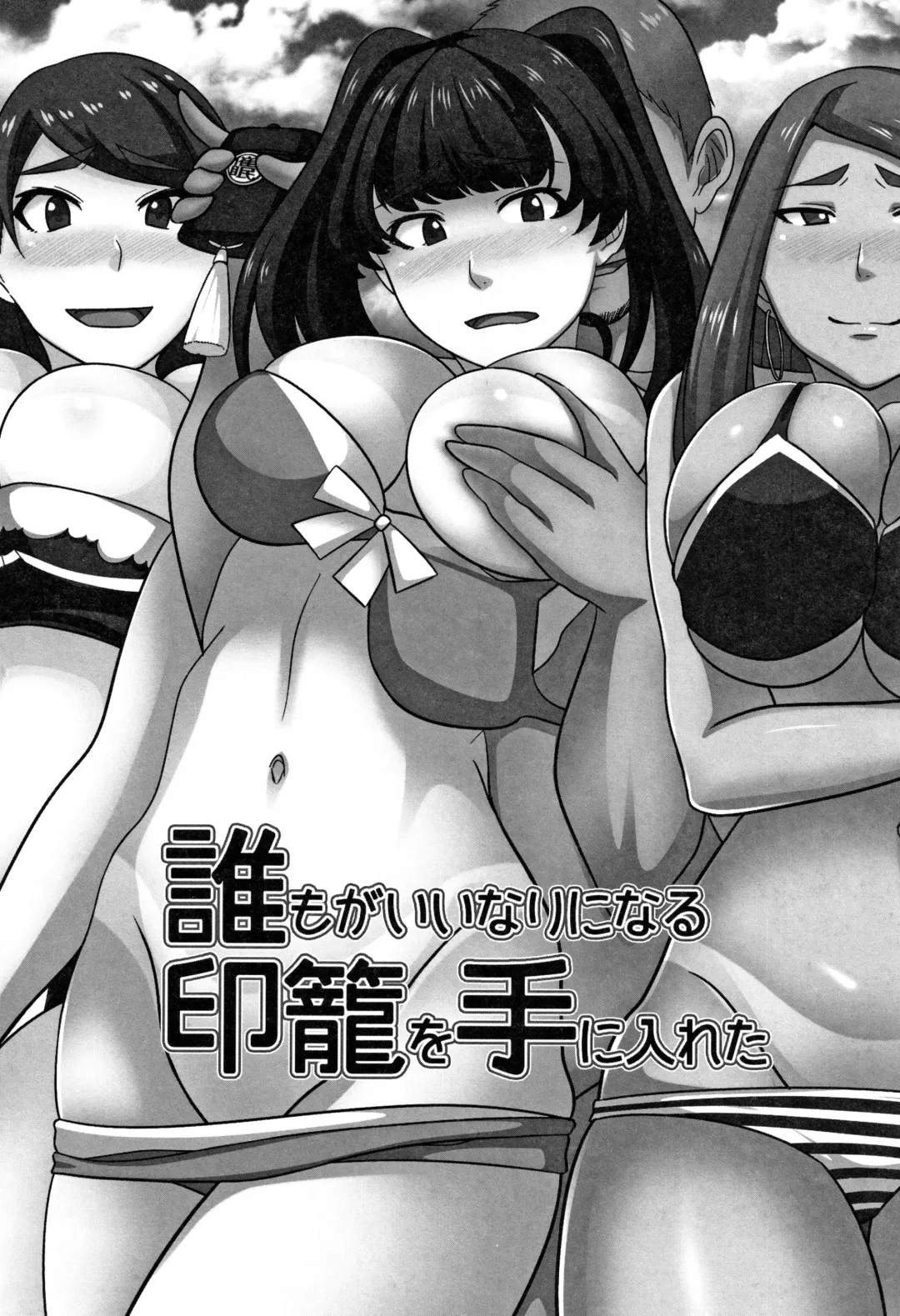 [Kawano Masatoshi] Cho in Kou Kingdom Fhentai - Page 102