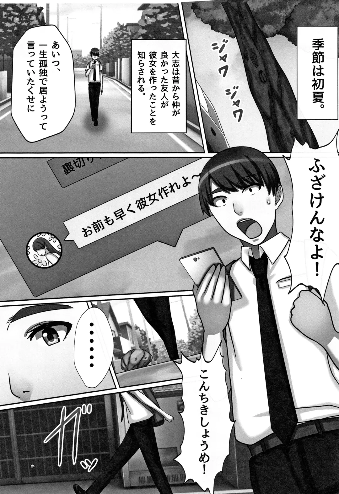 [Kawano Masatoshi] Cho in Kou Kingdom Fhentai - Page 154