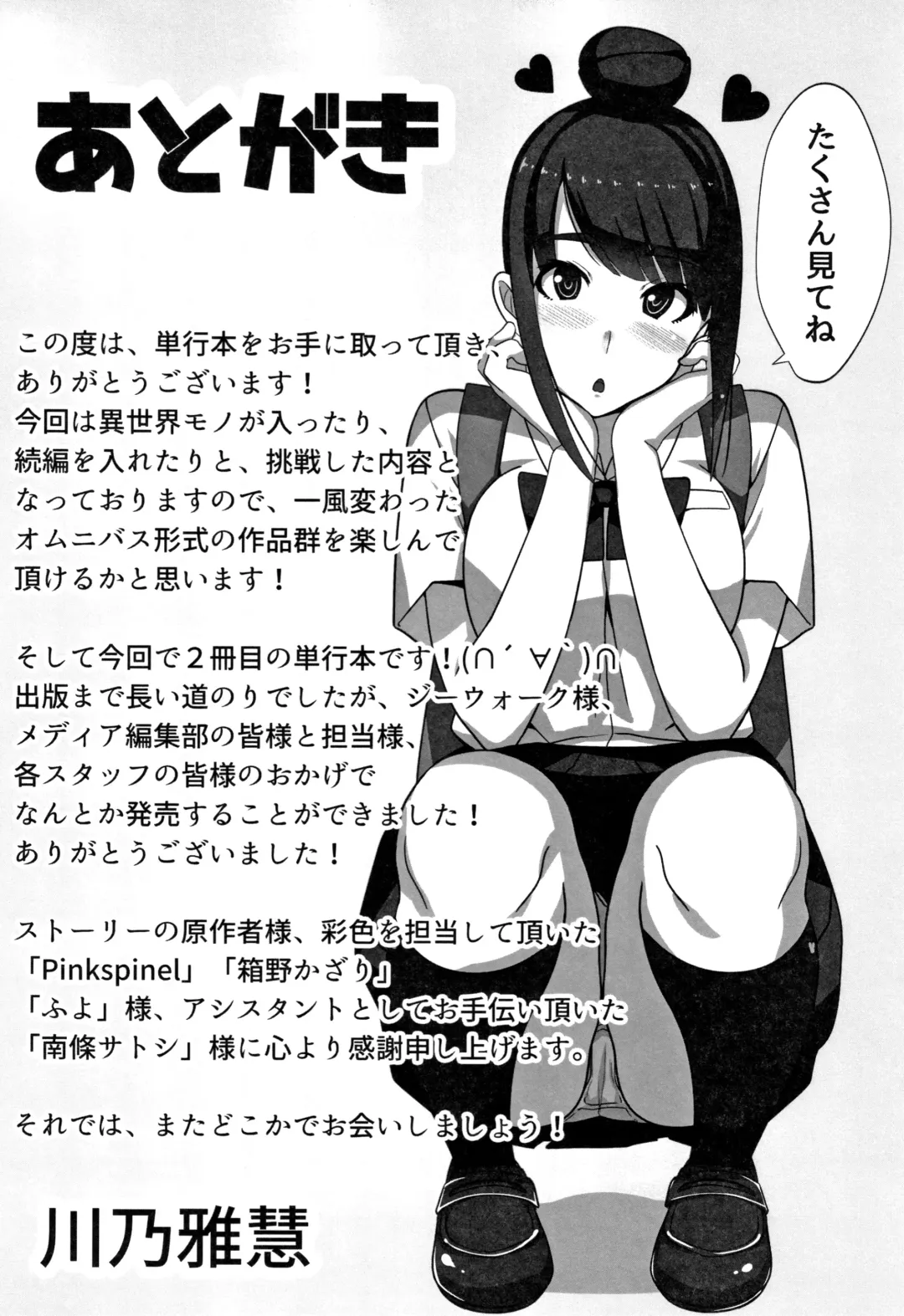 [Kawano Masatoshi] Cho in Kou Kingdom Fhentai - Page 181