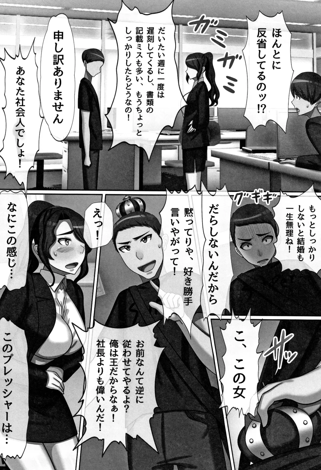 [Kawano Masatoshi] Cho in Kou Kingdom Fhentai - Page 20